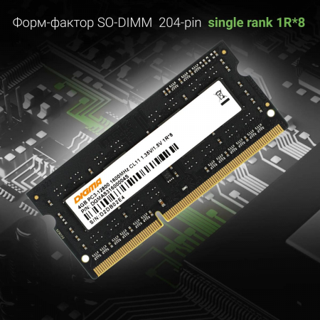Память DDR3L 4Gb 1600MHz Digma DGMAS31600004S RTL PC3-12800 CL11 SO-DIMM 204-pin 1.35В single rank, фото , изображение 3