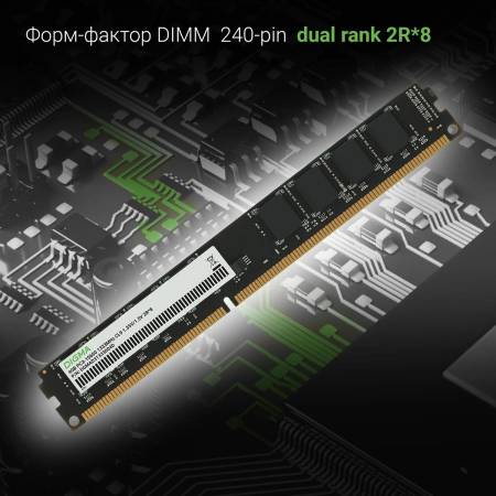 Память DDR3 4Gb 1333MHz Digma DGMAD31333004D RTL PC3-10600 CL9 DIMM 240-pin 1.5В dual rank, фото , изображение 2