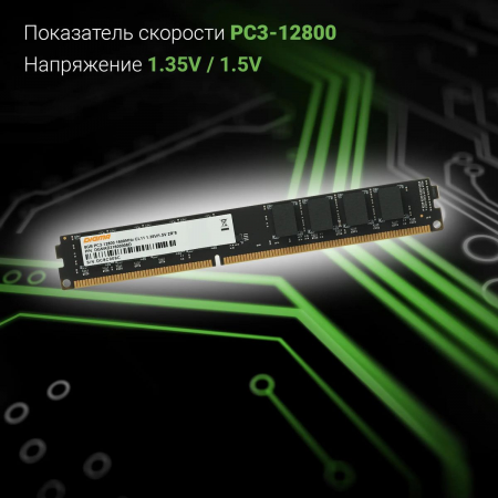 Оперативная память DDR3L 8Gb 1600MHz Digma (DGMAD31600008D), фото , изображение 5