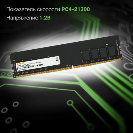 Память DDR4 16Gb 2666MHz Digma DGMAD42666016S RTL PC4-21300 CL19 DIMM 288-pin 1.2В single rank, фото , изображение 5