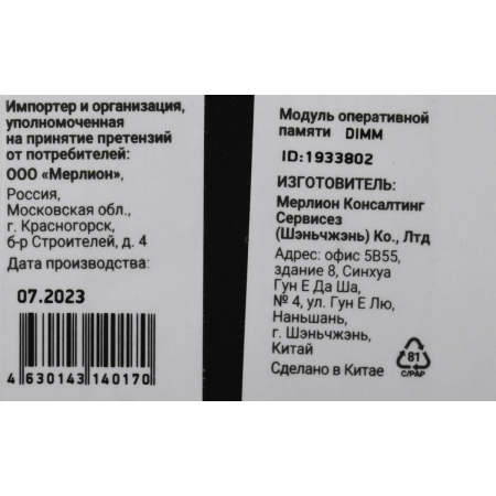 Память DDR5 8Gb 4800MHz Digma DGMAD5480008S RTL PC5-38400 CL40 DIMM 288-pin 1.1В single rank Ret, фото , изображение 13