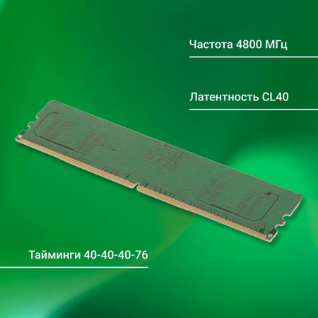 Память DDR5 8Gb 4800MHz Digma DGMAD5480008S RTL PC5-38400 CL40 DIMM 288-pin 1.1В single rank Ret, фото , изображение 4