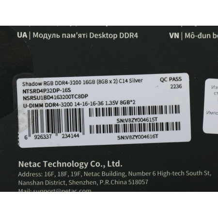Модуль памяти DDR4 Netac Shadow RGB 16GB (2x8GB) 3200MHz CL14 1.35V / NTSRD4P32DP-16S / Silver / with radiator, фото , изображение 9 Модуль памяти DDR4 Netac Shadow RGB 16GB (2x8GB) 3200MHz CL14 1.35V / NTSRD4P32DP-16S / Silver / with radiator, фото , изображение 9