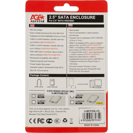 2.5" Внешний бокс AgeStar 3UBCP3 синий, фото , изображение 8