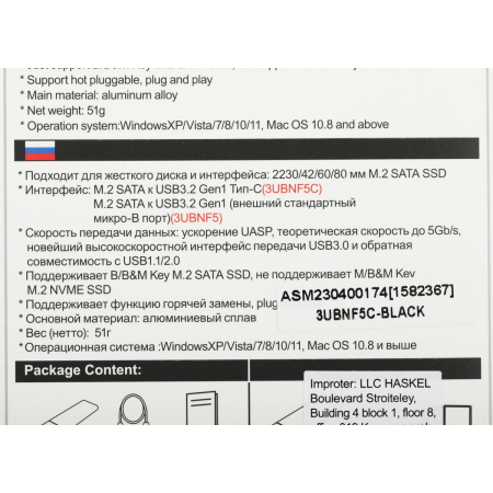 Корпус для SSD AGESTAR 3UBNF5C черный, фото , изображение 9