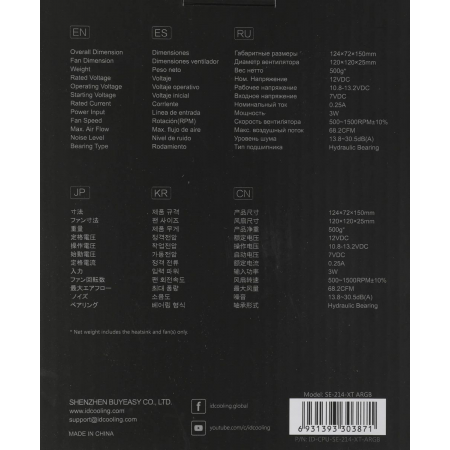 Кулер ID-COOLING SE-214-XT ARGB, фото , изображение 11