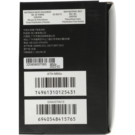 Наушники мониторные Audio-Technica ATH-M50X 1.2м черный проводные оголовье (15117007), фото , изображение 25