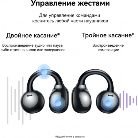 Гарнитура HUAWEI FREECLIP 55037247 BLACK DOVE-T100, фото , изображение 5