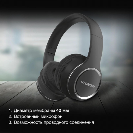 Гарнитура накладные Hyundai H-HP103 черный беспроводные bluetooth оголовье, фото , изображение 3