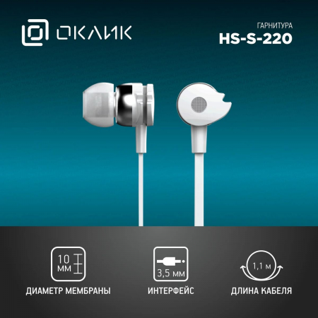 Гарнитура Oklick HS-S-210 (374402) белый, фото , изображение 2