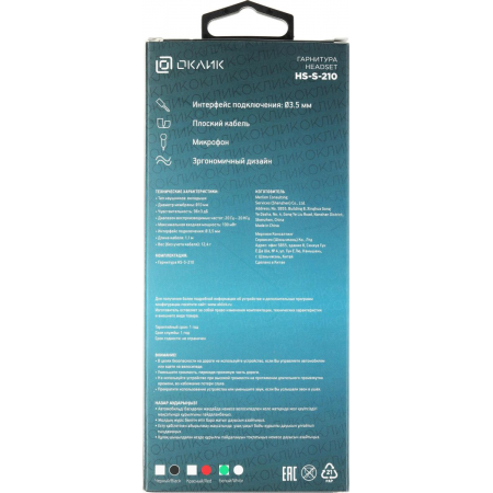 Гарнитура Oklick HS-S-210 (374402) белый, фото , изображение 12