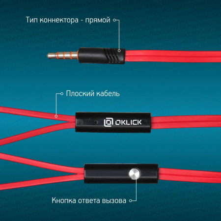 Наушники OKLICK HS-S-210, red, фото , изображение 4