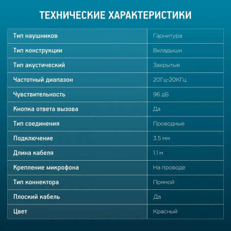 Наушники OKLICK HS-S-210, red, фото , изображение 5