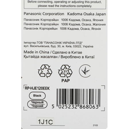 Наушники вкладыши Panasonic RP-HJE120 1.1м черный проводные в ушной раковине (RP-HJE120EEK), фото , изображение 10