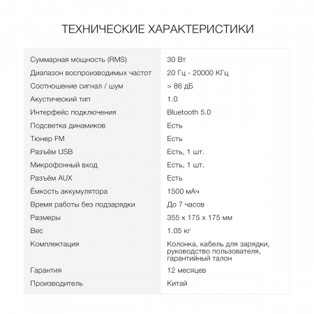 Колонка порт. Hyundai H-PS1006 черный 30W 1.0 BT 10м 1500mAh, фото , изображение 13