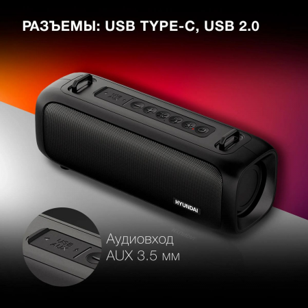 Колонка порт. Hyundai H-PS1020 черный 16W 2.0 BT 10м 1500mAh, фото , изображение 11