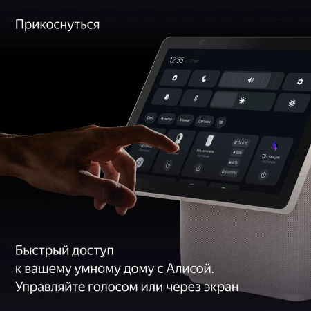 Умная колонка Yandex Станция Дуо Макс Zigbee Алиса бежевый 60W 1.0 BT/Wi-Fi 10м (YNDX-00055BIE), фото , изображение 12