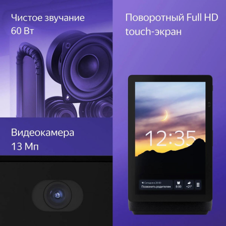 Умная колонка Yandex Станция Дуо Макс Zigbee Алиса бежевый 60W 1.0 BT/Wi-Fi 10м (YNDX-00055BIE), фото , изображение 15