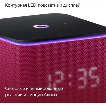 Умная колонка Yandex Станция Миди YNDX-00054PNK Алиса малиновый 24W 1.0 BT/Wi-Fi 10м, фото , изображение 13