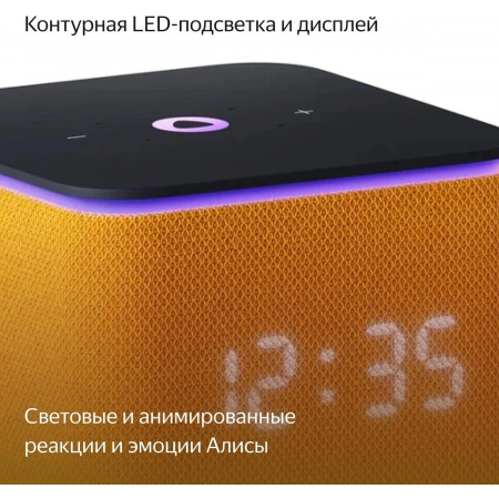 Умная колонка Yandex Станция Миди YNDX-00054ORG Алиса оранжевый 24W 1.0 BT/Wi-Fi 10м, фото , изображение 13