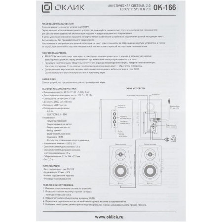 Колонки Oklick OK-166 Black, фото , изображение 11