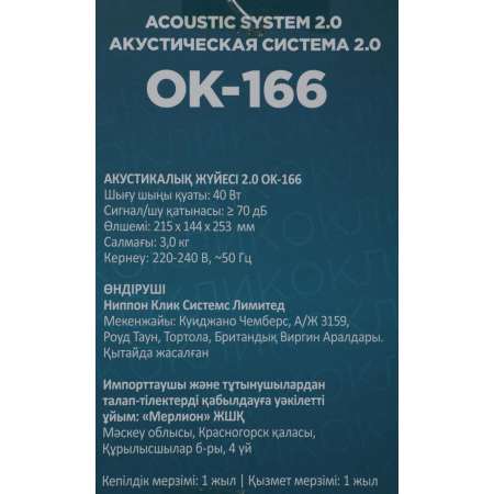 Колонки Oklick OK-166 Black, фото , изображение 17