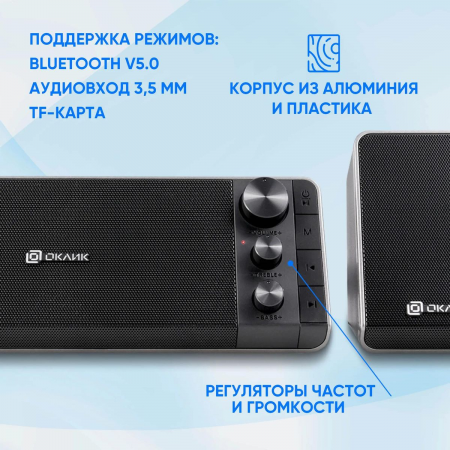 Колонки Oklick OK-450 Black, фото , изображение 3
