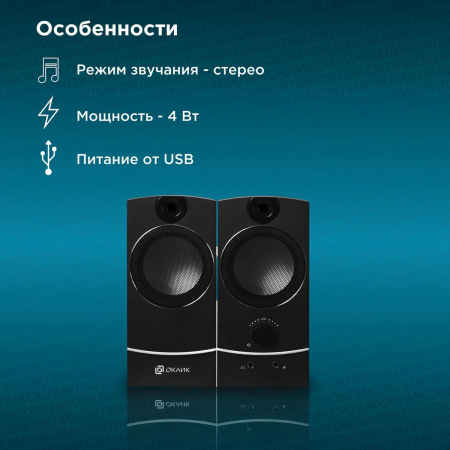 Колонки Oklick OK-118 Black, фото , изображение 7