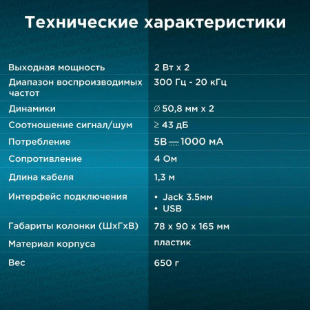 Колонки Oklick OK-122 Black, фото , изображение 4