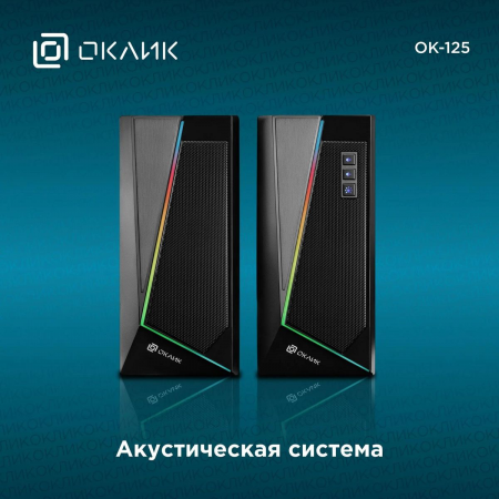 Колонки Oklick OK-125 Black, фото , изображение 2