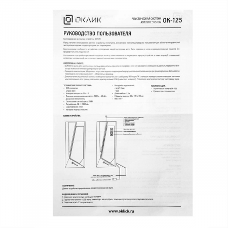 Колонки Oklick OK-125 Black, фото , изображение 23