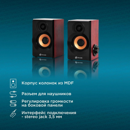 Колонки Oklick OK-161 Dark Wood, фото , изображение 5