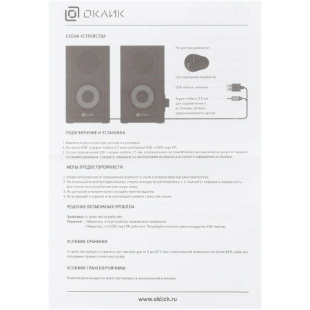 Колонки Oklick OK-162 Black, фото , изображение 11