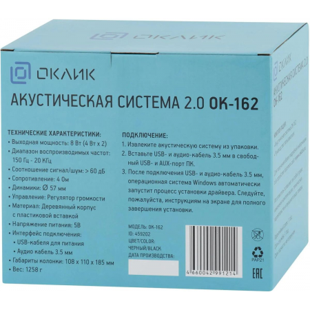 Колонки Oklick OK-162 Black, фото , изображение 15