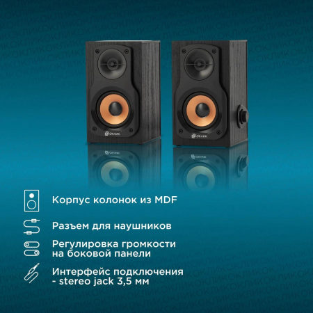 Колонки Oklick OK-162 Black, фото , изображение 4