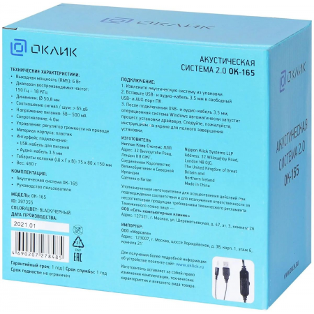 Колонки Oklick OK-165 Black, фото , изображение 12