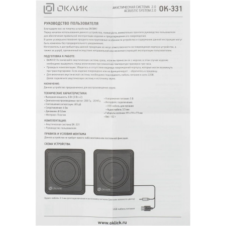 Колонки Oklick OK-331 Black, фото , изображение 10