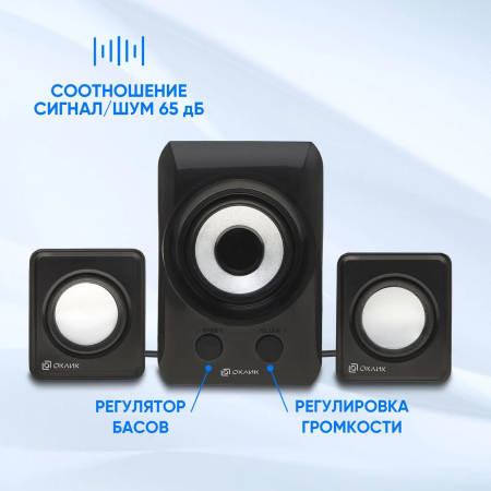 Колонки Oklick OK-420 Black, фото , изображение 3