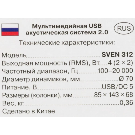 Колонки  Sven 312 Black, фото , изображение 7