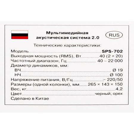 Колонки Sven SPS-702 Black Leather, фото , изображение 9