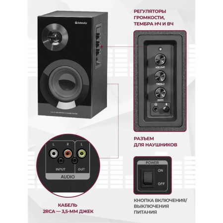 Акустическая система Defender AURORA S40, фото , изображение 8