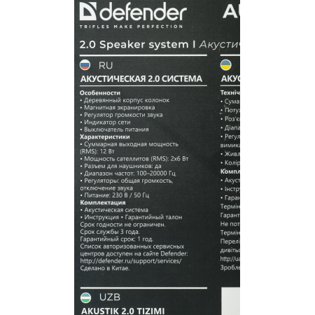 Колонки Defender AURORA S12 {2.0, Актив.колонки 2x6 W (RMS),100 Гц - 20 кГц} 65415, фото , изображение 11