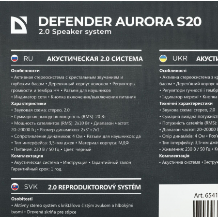 Колонки Defender Aurora S20 Black (65419), фото , изображение 15