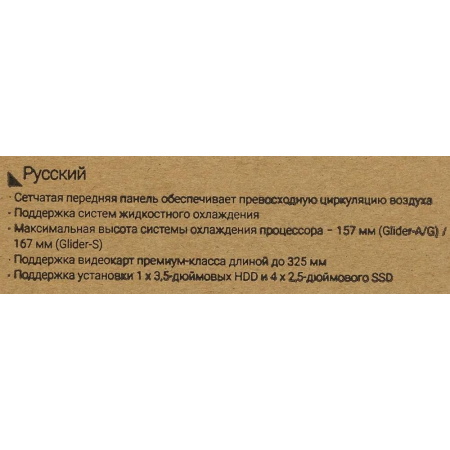 Корпус AeroCool Glider-G чёрный Glider Cosmo-G-BK-v1, фото , изображение 19