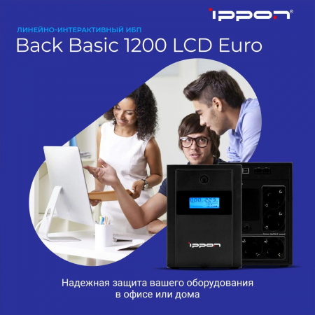 Источник бесперебойного питания Ippon Back Basic 1200 LCD Euro 720Вт 1200ВА черный, фото , изображение 2