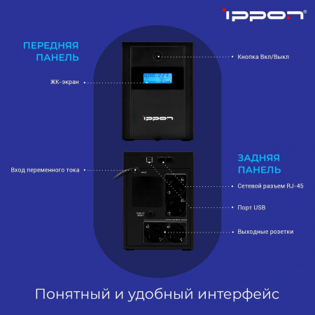 Источник бесперебойного питания Ippon Back Basic 1200 LCD Euro 720Вт 1200ВА черный, фото , изображение 5