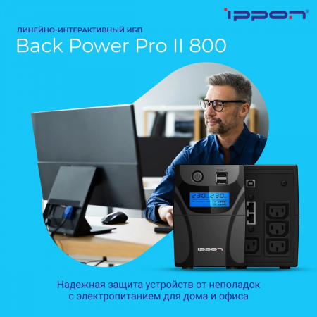 ИБП Ippon Back Power Pro II 800, фото , изображение 2