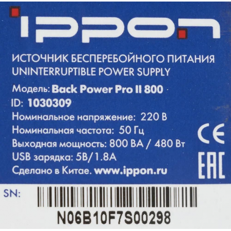 ИБП Ippon Back Power Pro II 800, фото , изображение 16