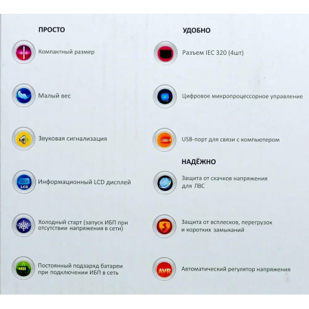 ИБП Ippon Back Power Pro II 800, фото , изображение 19