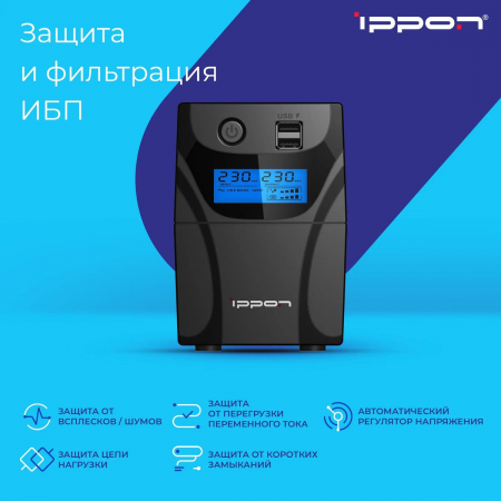 ИБП Ippon Back Power Pro II 800, фото , изображение 8